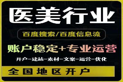 百度竞价广告费用构成解析及实战案例