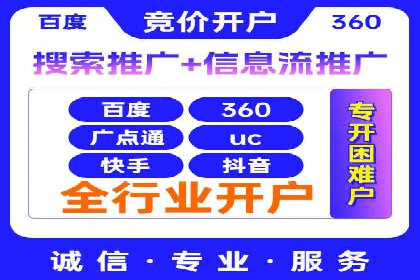知名百度推广代运营公司案例分享